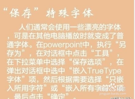 【PPT技巧】九张图让你的PPT立刻高大上