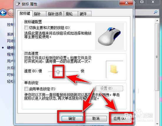 鼠标双击打不开文件,怎么办?