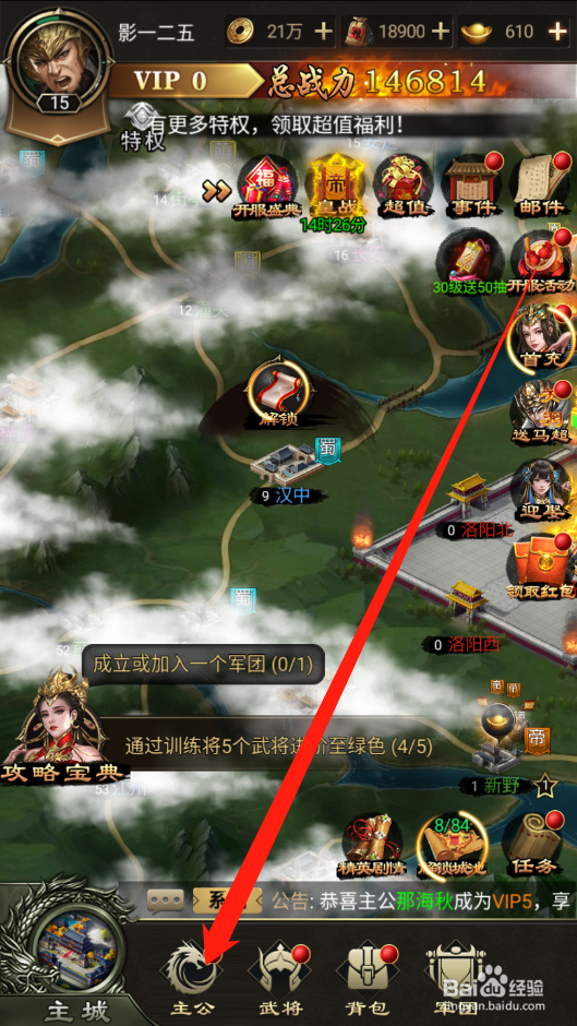 无双魏蜀吴如何领取官爵俸禄