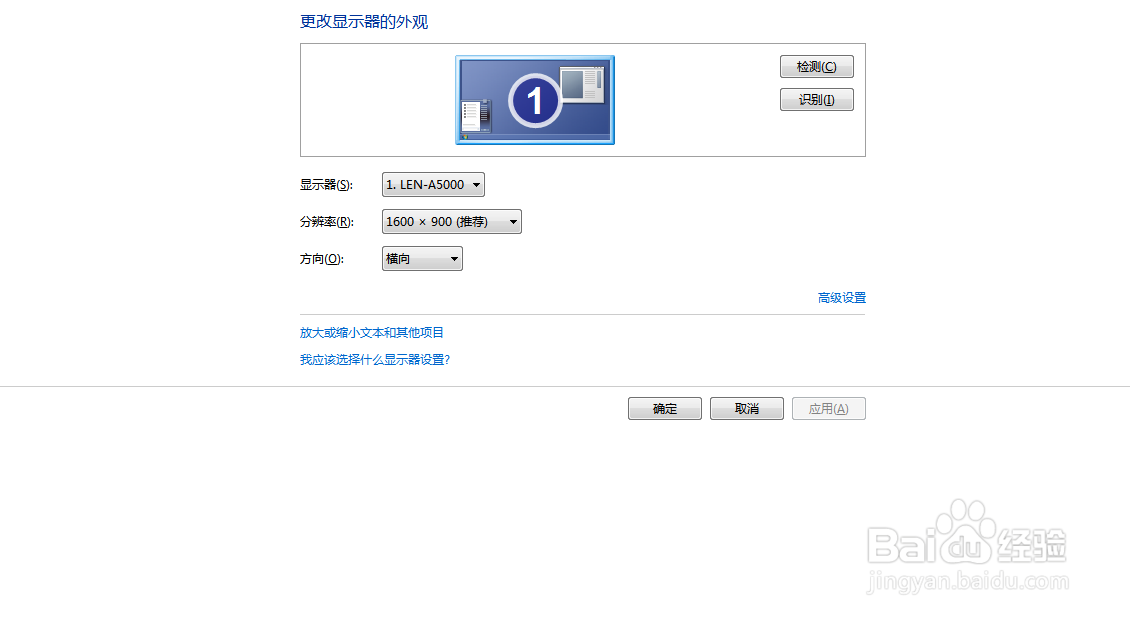 怎么调整电脑屏幕分辨率