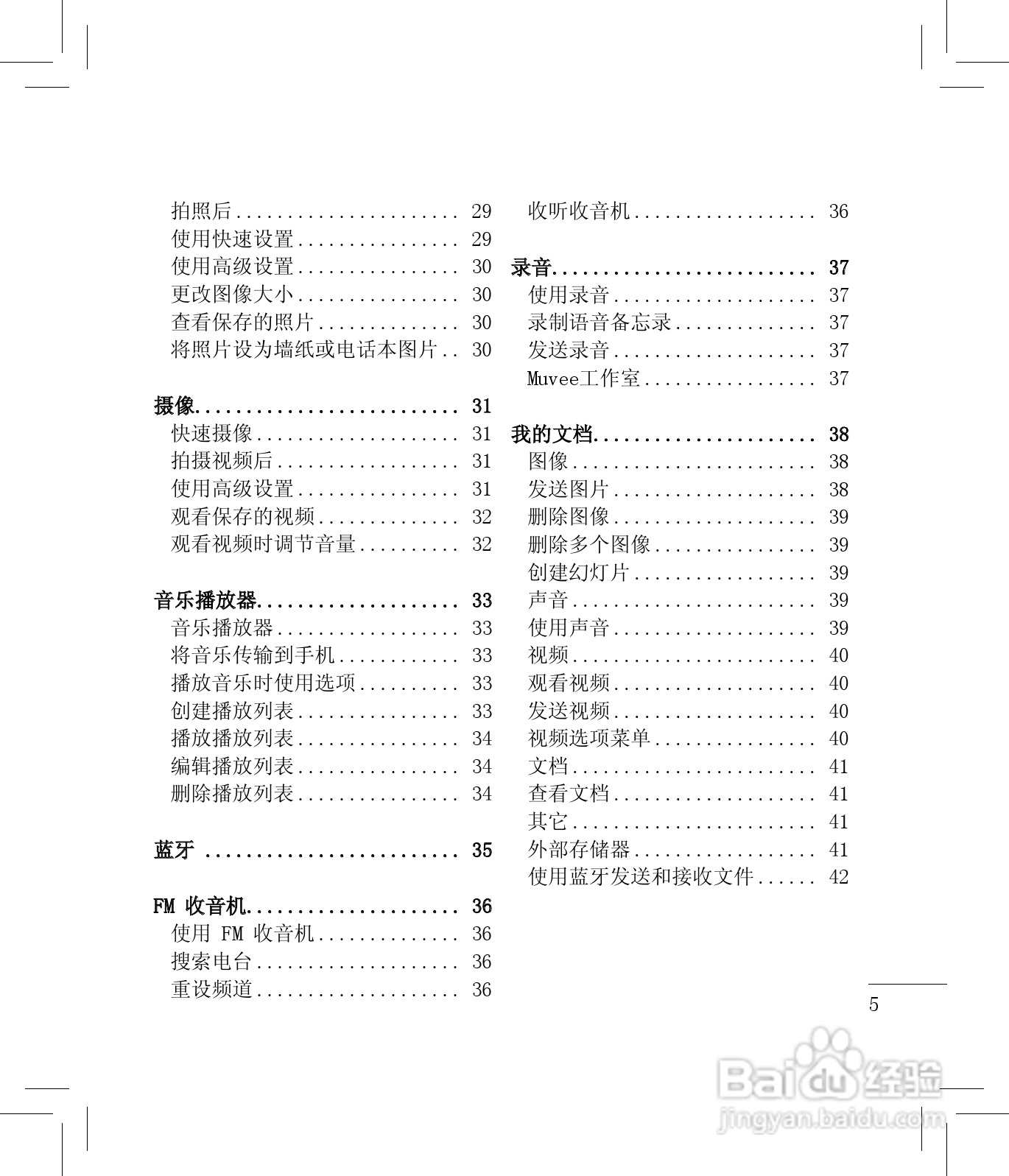 LG KC780手机使用说明书:[1]