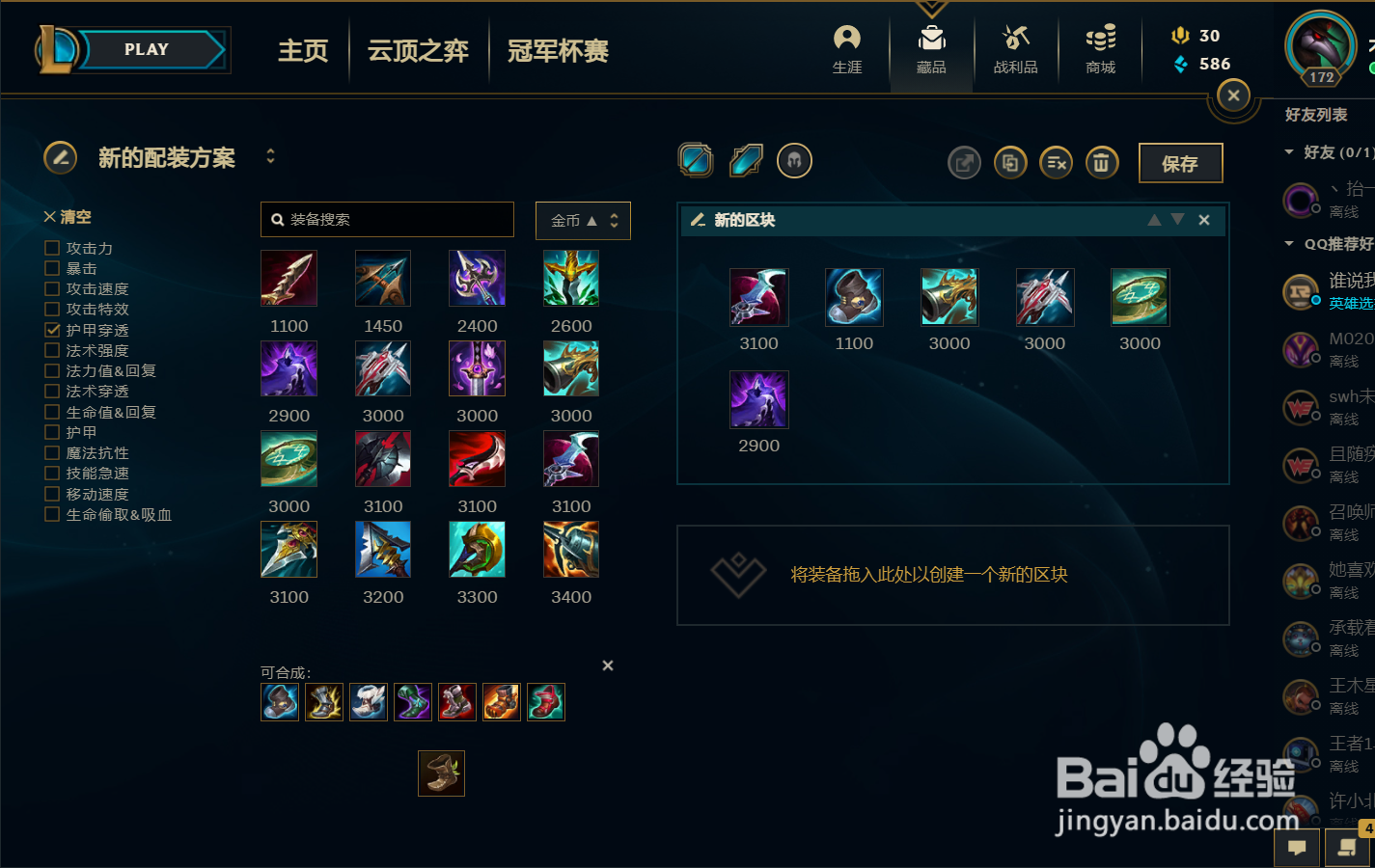 赵信无限火力怎么出装2021