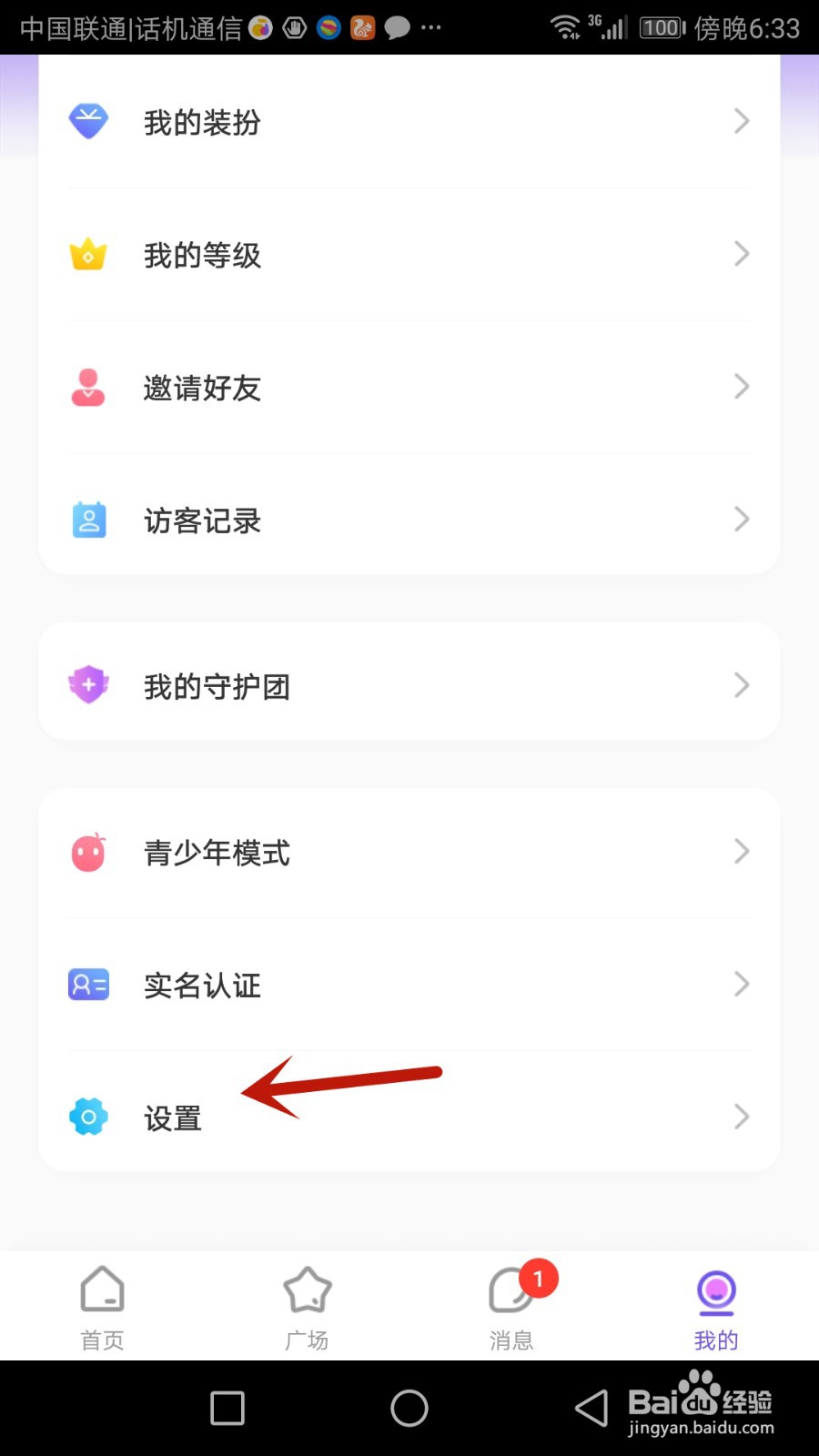 怎么检查66星球是否有新版本
