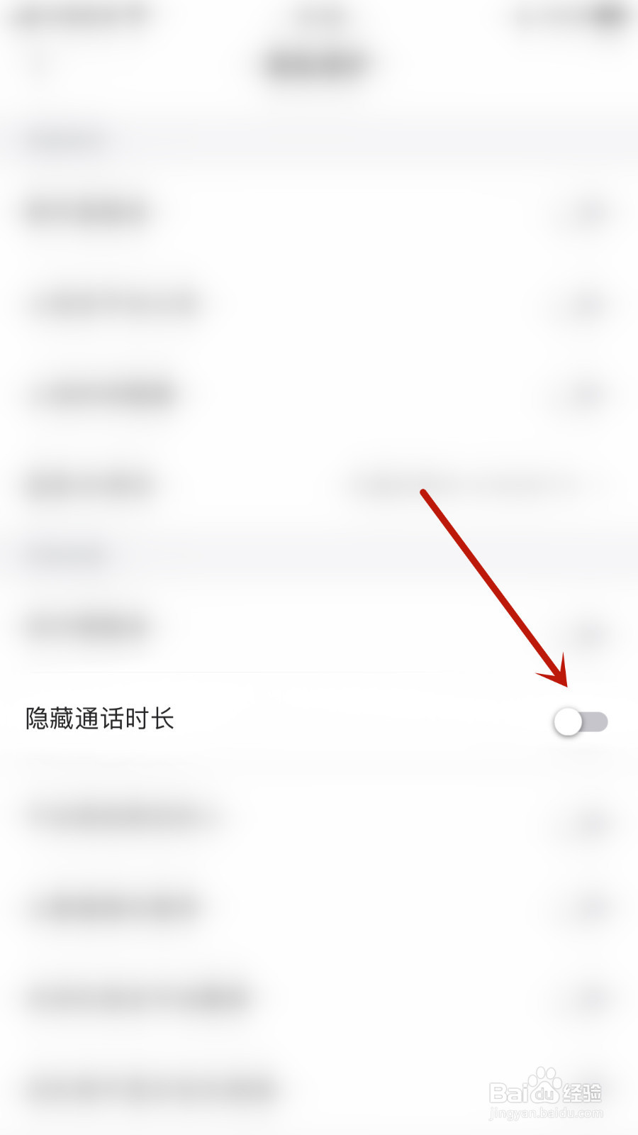 如何启用猫咪陪玩隐藏通话时长