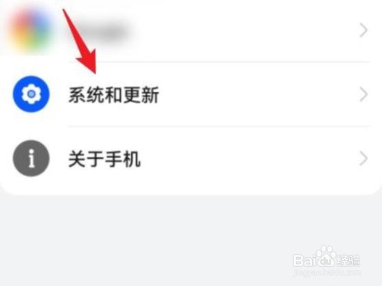 荣耀30plus怎么设置返回键