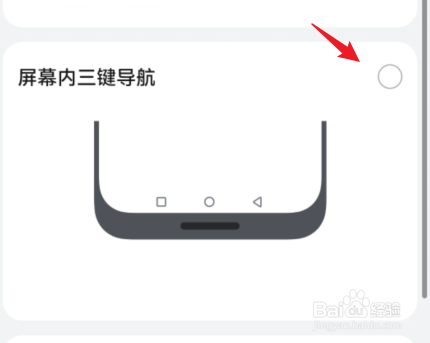 华为p50怎么设置返回键图标