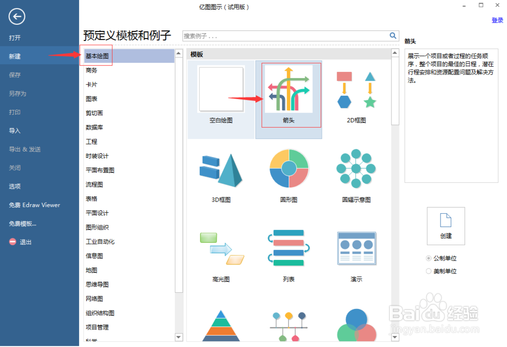 怎样创建圈内循环箭头