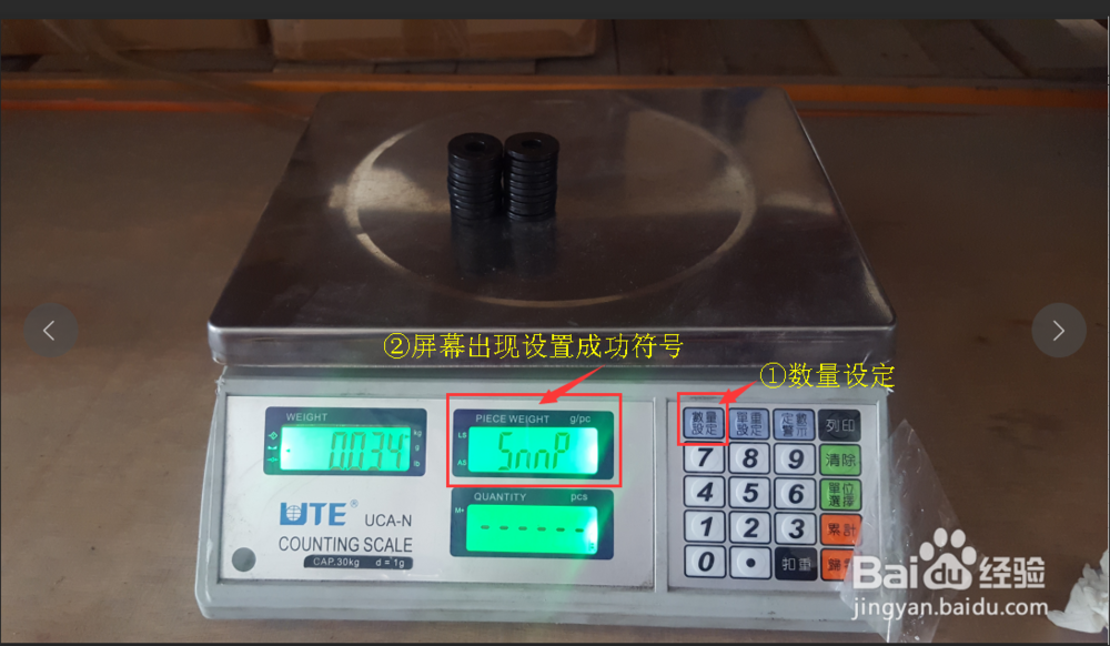 巧妙运用电子秤来称“数量”