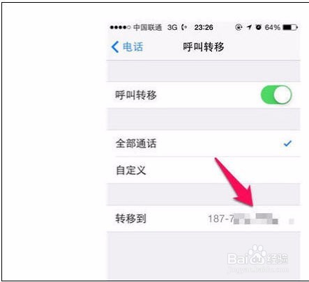 iPhoneX呼叫转移怎么设置，苹果X呼叫转移