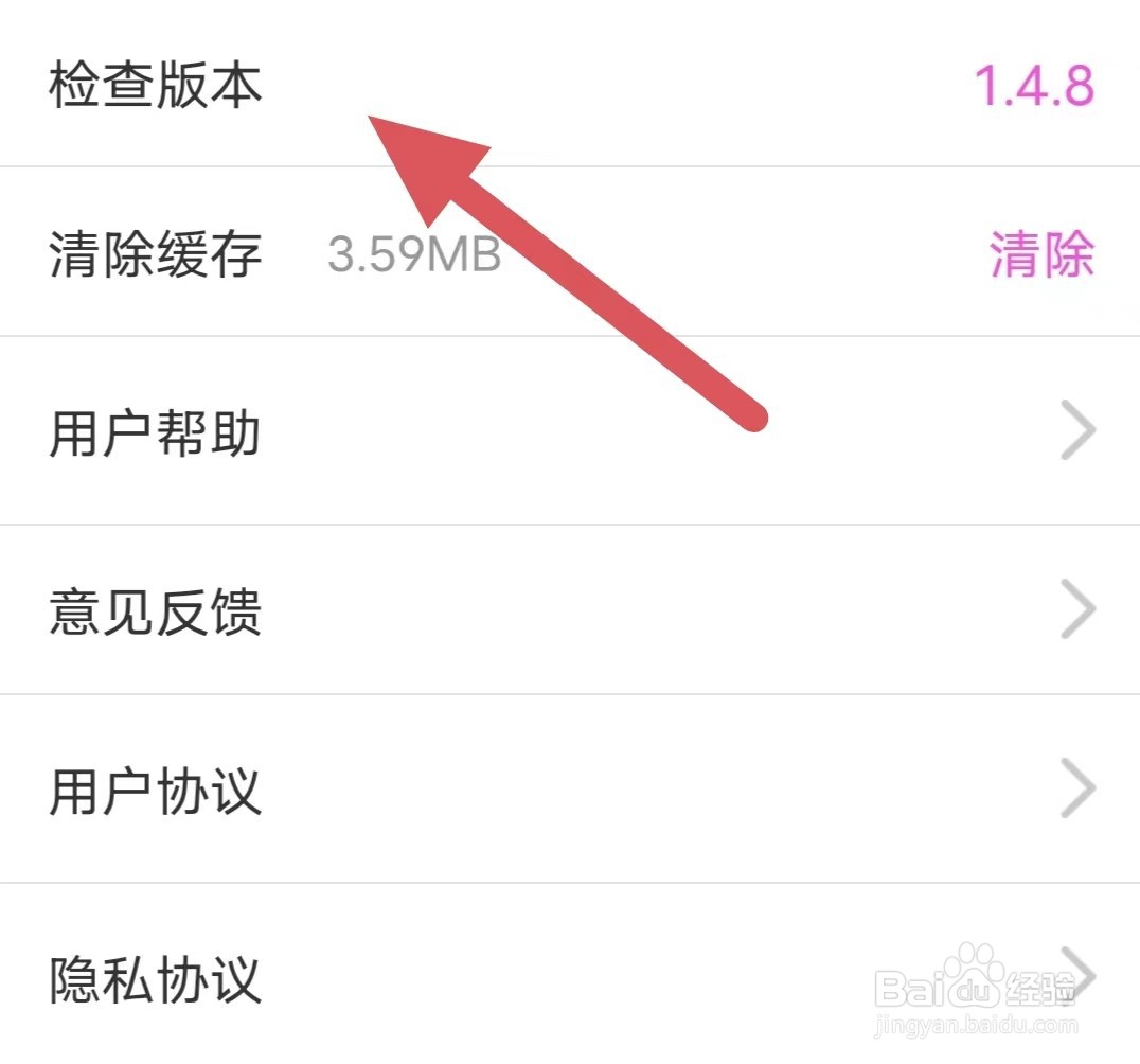 闺阁如何查看检查版本