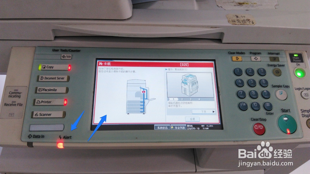 RICOH理光MP5000复印机常见打印故障排除方案