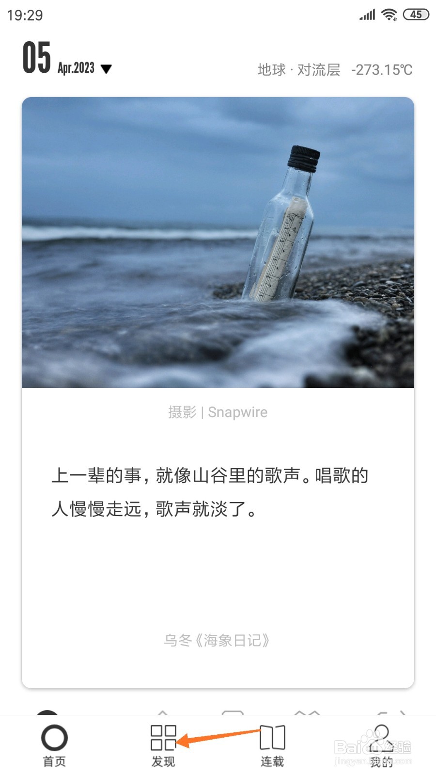 一个中怎么查看春河