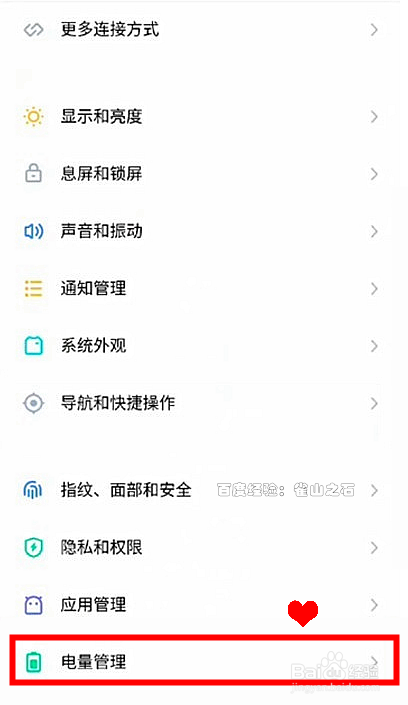 魅族18pro如何开启极限省电模式