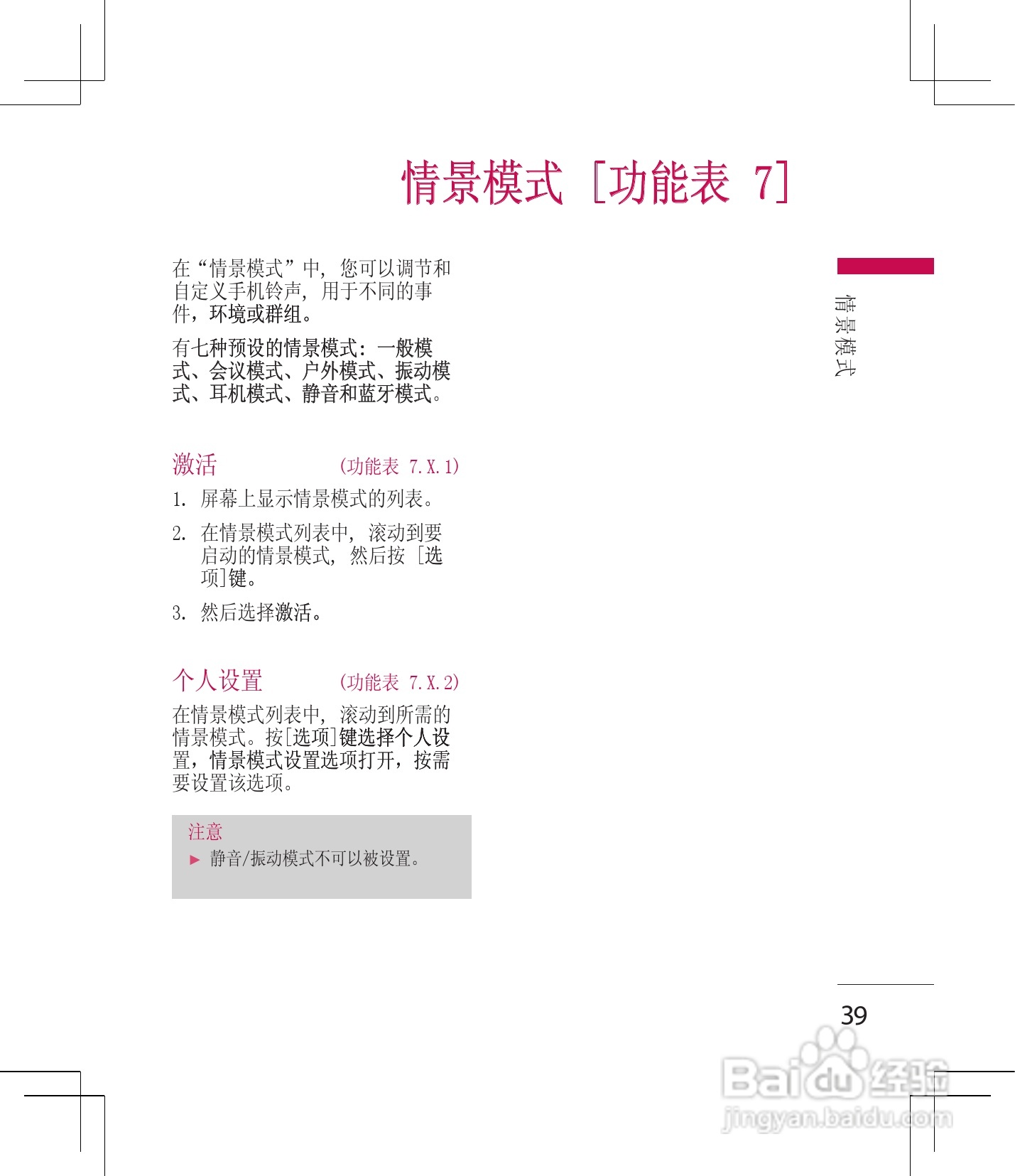 LG KM330手机使用说明书:[4]