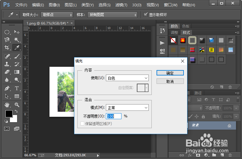 怎么样制作图片旗帜飘扬的样式
