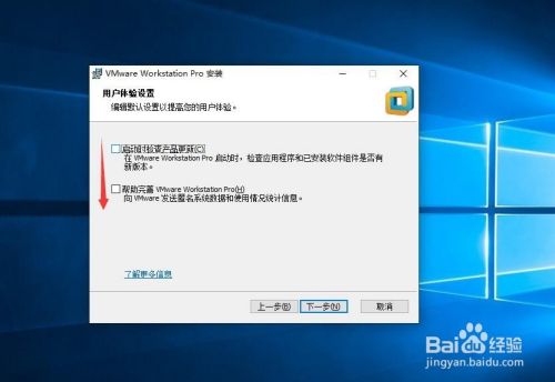 win10系统如何安装虚拟机软件