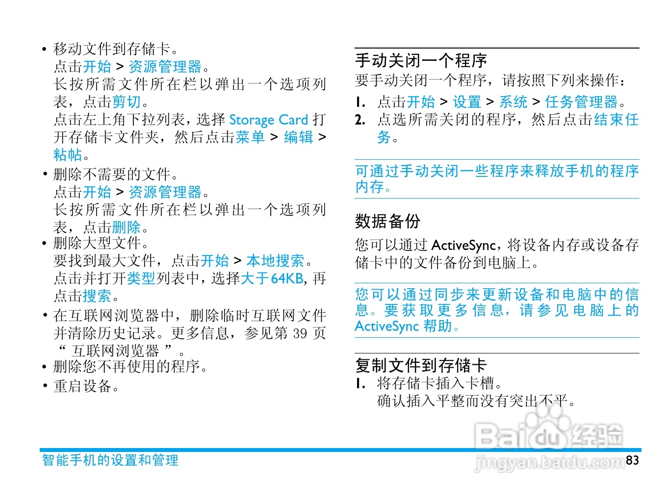 飞利浦D908手机使用说明书:[9]