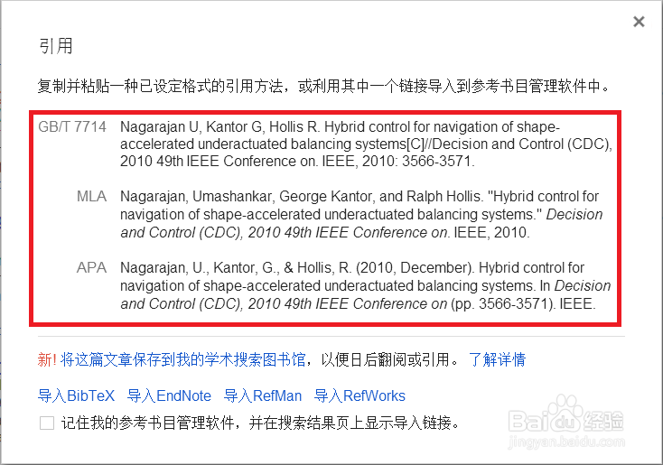 如何快速生成参考文献格式