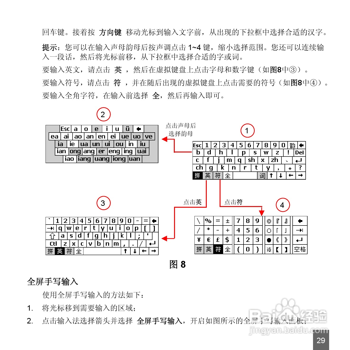 中兴ZTE-E N72手机使用说明书:[3]