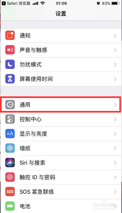 iphone苹果手机如何恢复出厂设置