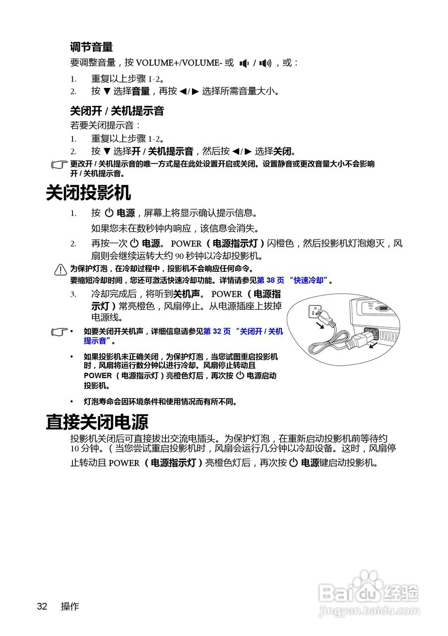 明基BP5125C投影机使用说明书:[4]
