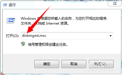 如何创建虚拟磁盘分区