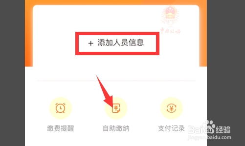 单位交社保怎么交