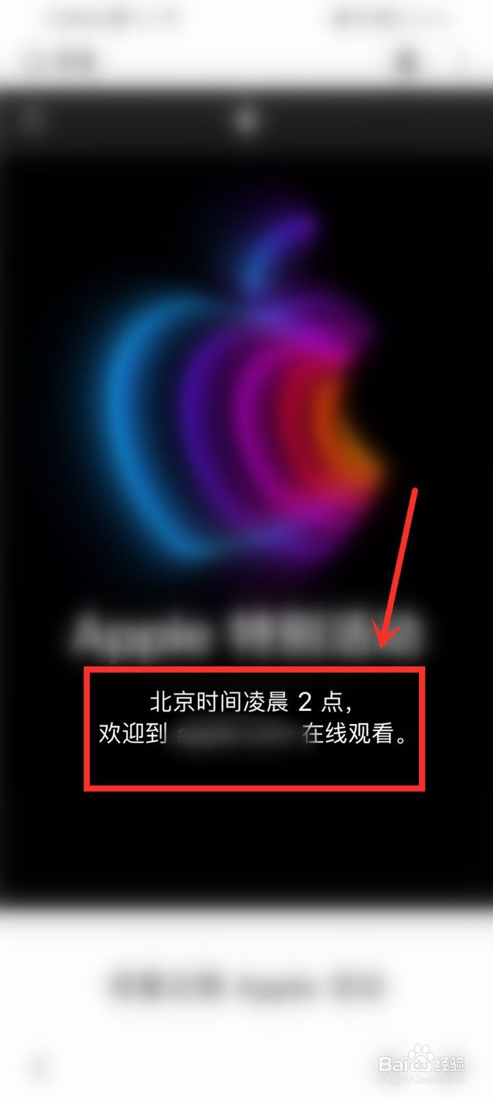 苹果2022春季发布会直播在哪看