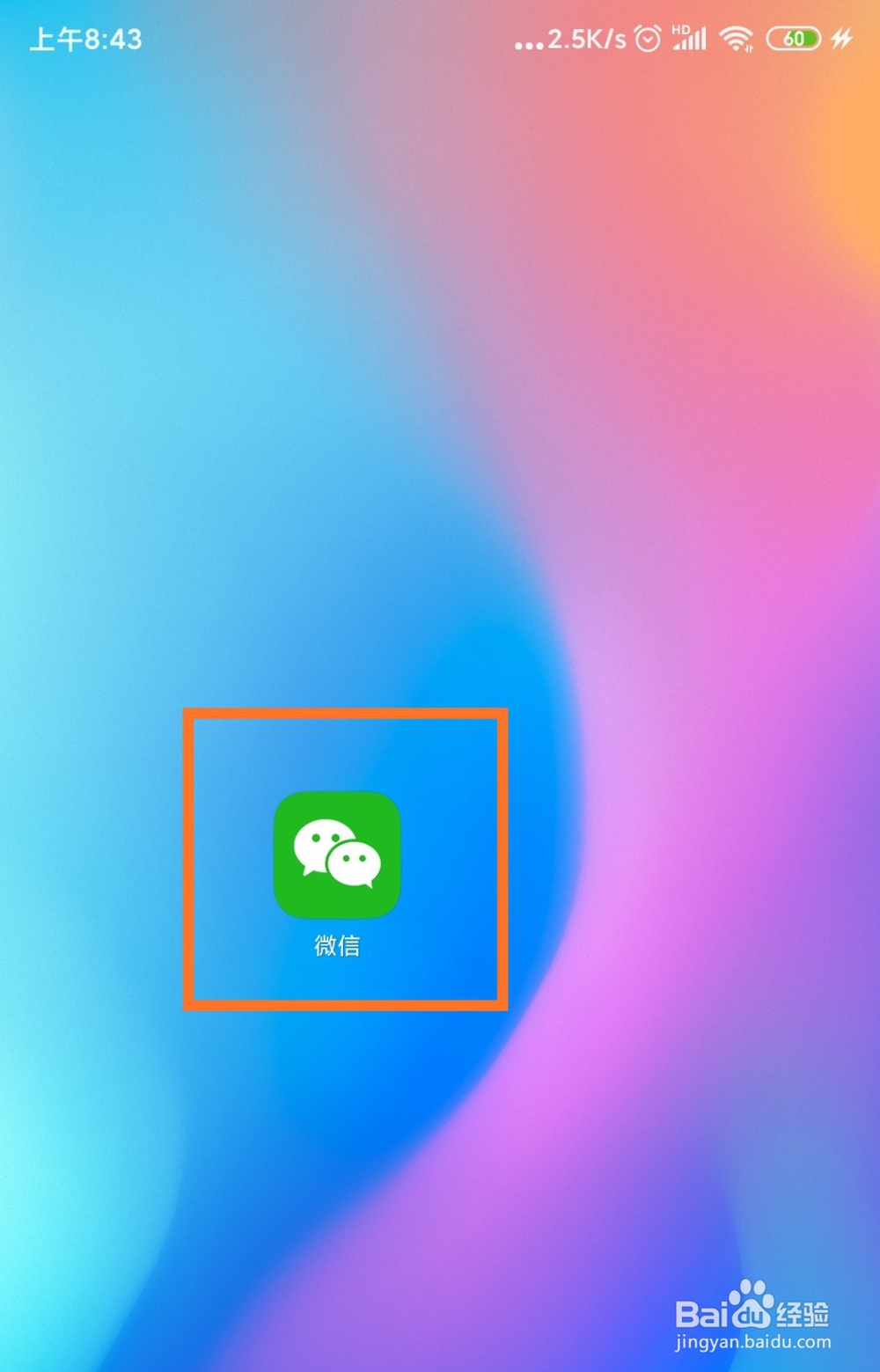 微信如何设置转账到账时间