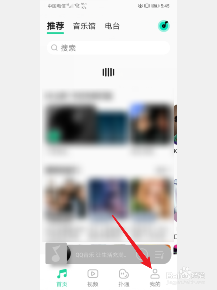 手机QQ音乐怎么更改音乐缓存上限