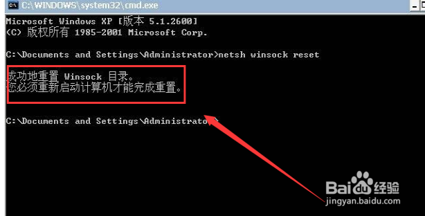 Win10笔记本电脑如何修复lsp错误