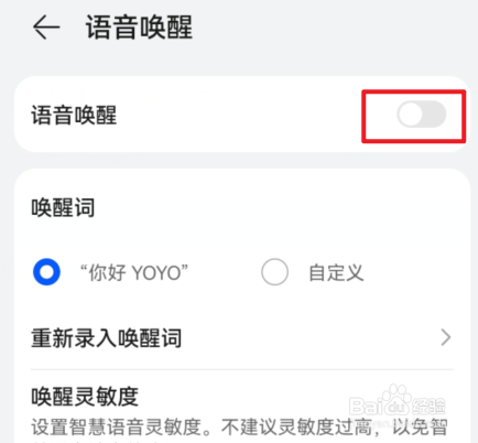 华为荣耀60语音助手怎么唤醒