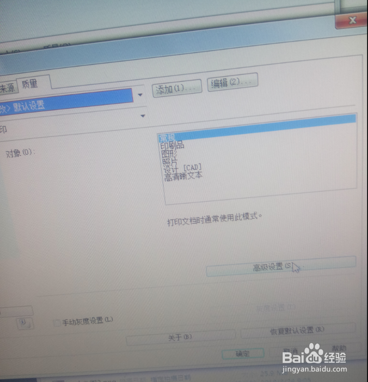 打印出的图纸文件墨太黑不清晰怎么办