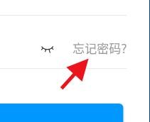 学习通如何找回密码
