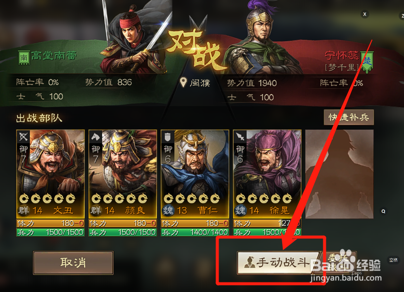 三国志战棋版怎么和其他玩家进行切磋