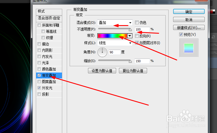 Photoshop制作超炫发光圈