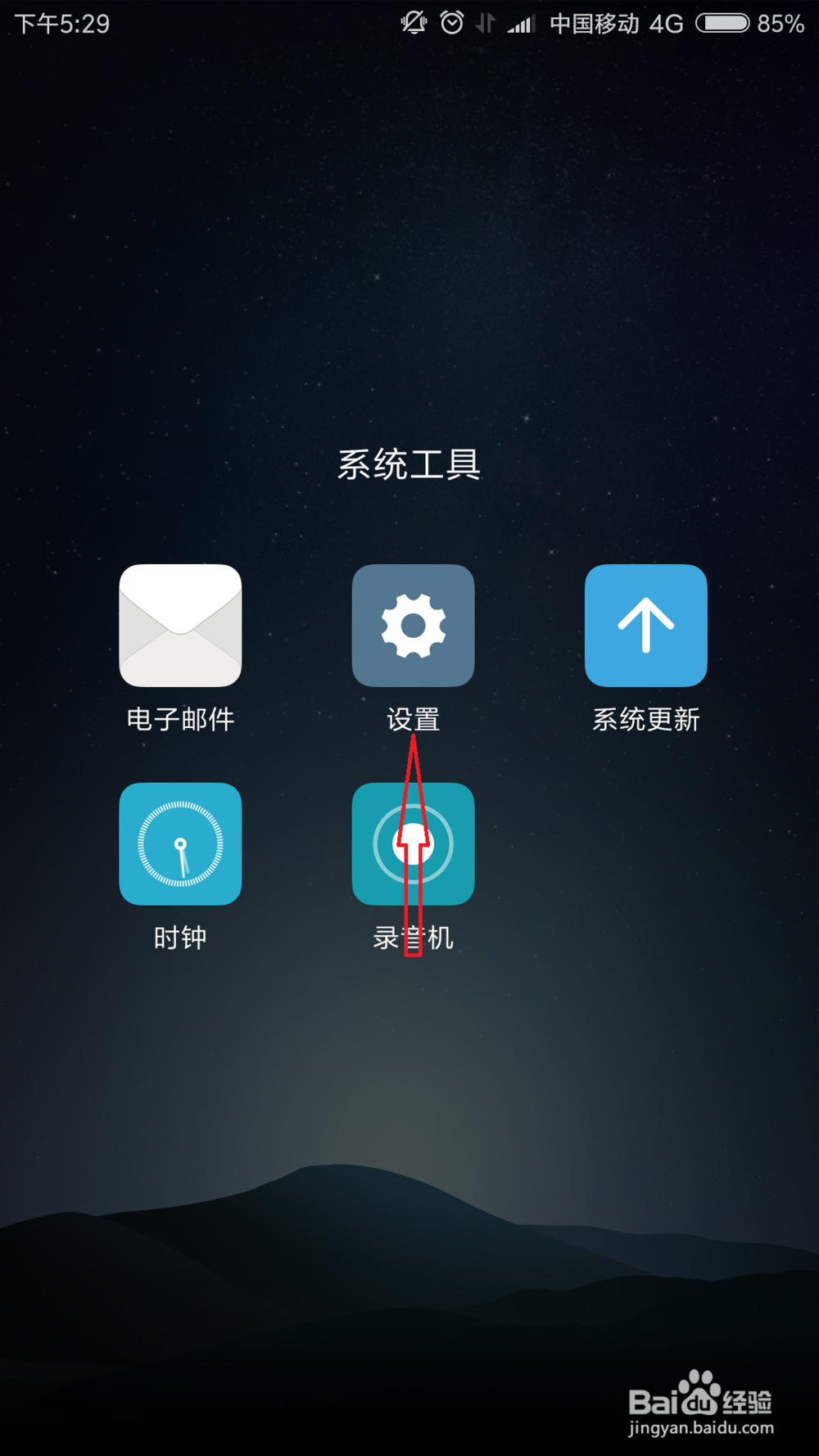 手机个人热点,怎么开启手机WIFI给其他手机用?