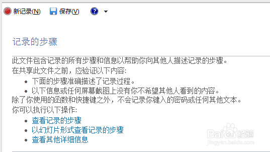 电脑怎么录制视频