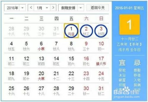 16放假时间最强拼假攻略 百度经验