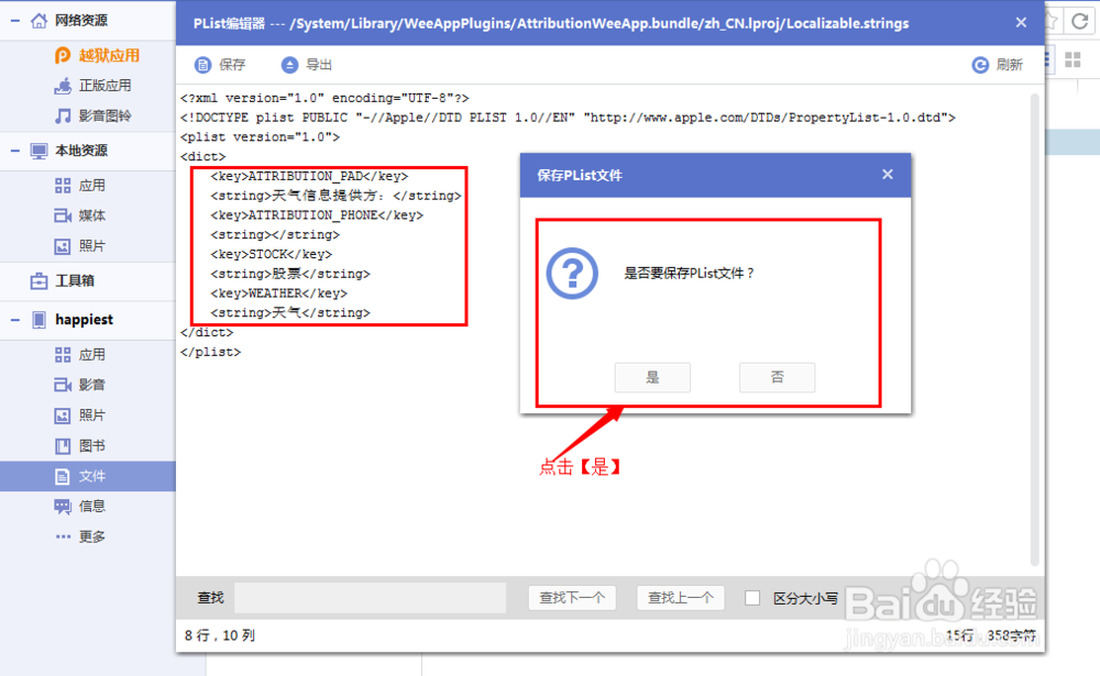 iphone如何修改通知栏下拉LOGO