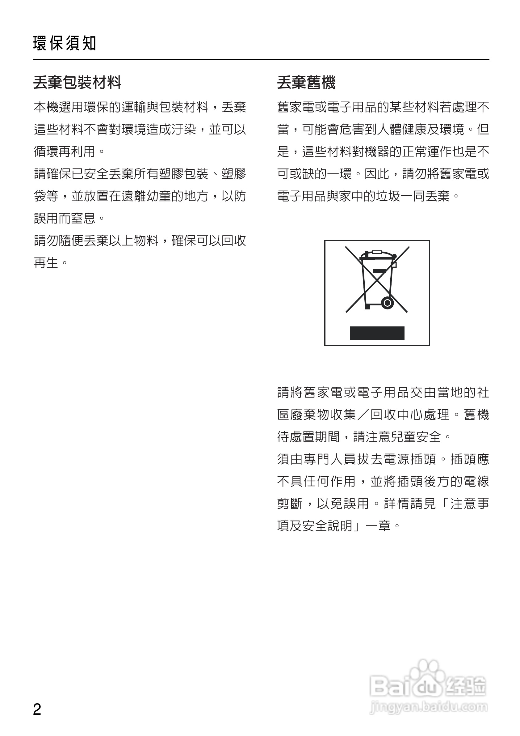 美诺Miele洗衣机W1714用说明书:[1]