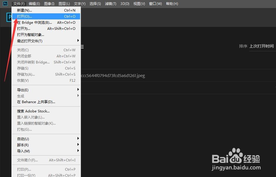ps图片如何设置查找边缘