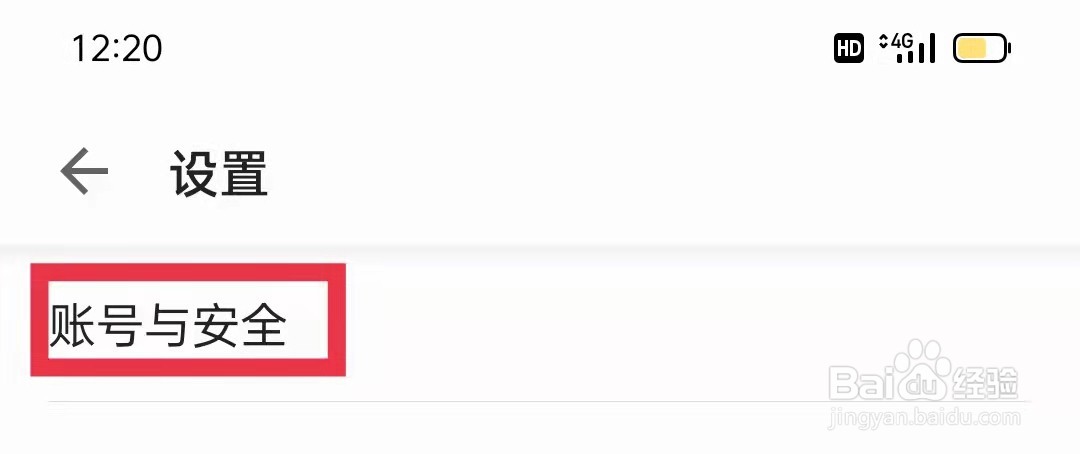 掌阅APP怎么设置密保问题