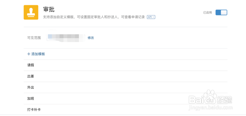 企业微信打卡常用功能介绍