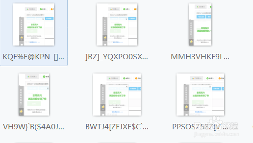 怎样从2345看图王中找到QQ群的图片