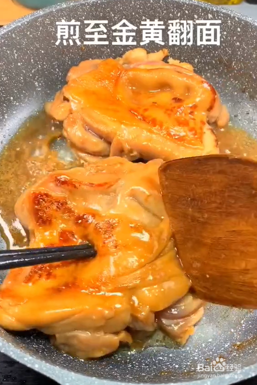 蜜汁鸡腿的做法