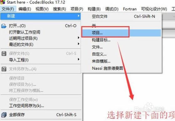 如何用Code Blocks编写并运行C语言程序