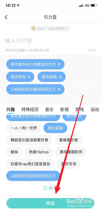 SOUL怎么设置引力签