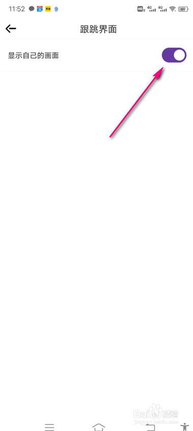 poser跟跳怎么显示自己的画面