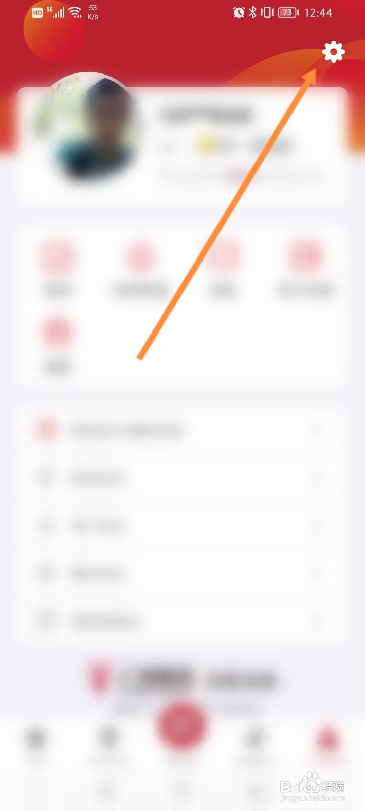 广州地铁软件中怎么进行实名认证？